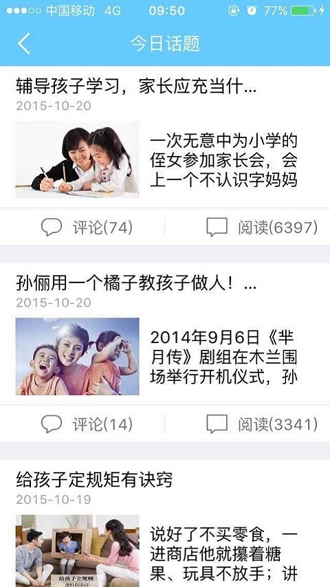 江苏和教育教师版
