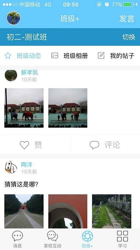 江苏和教育教师版
