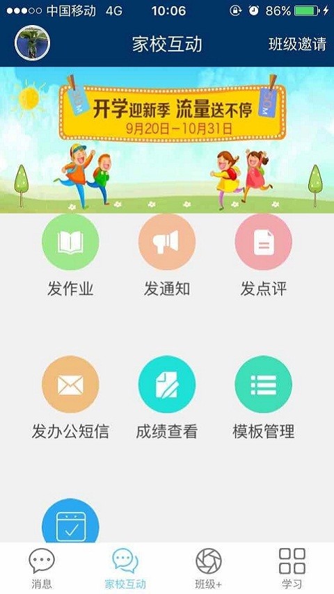 江苏和教育教师版