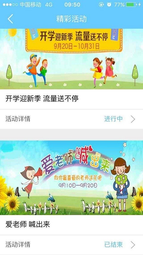 江苏和教育教师版