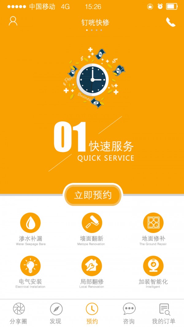 钉咣机器人 钉咣机器人