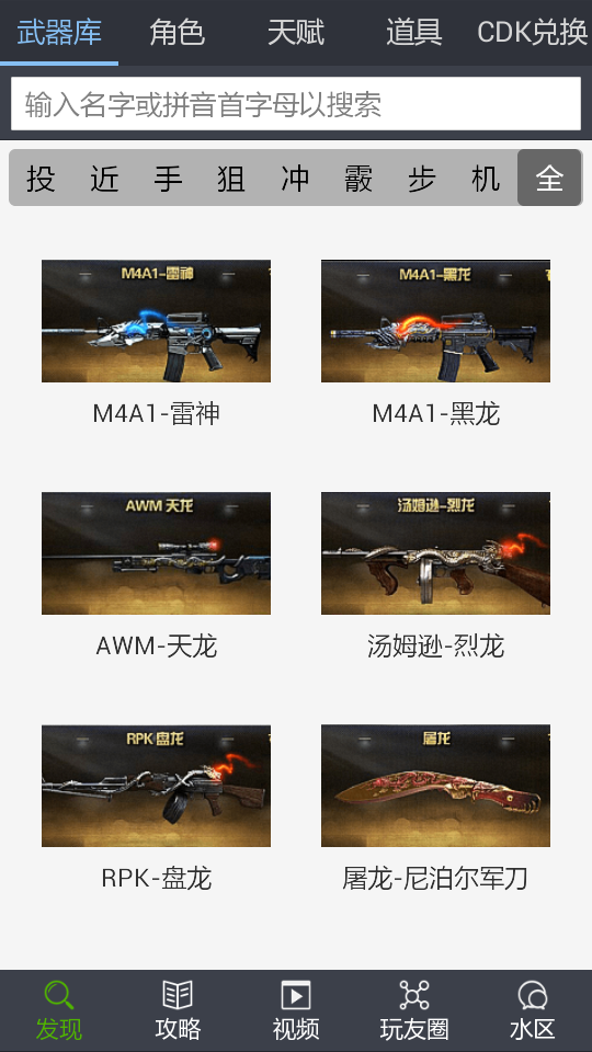 cf枪战王者盒子