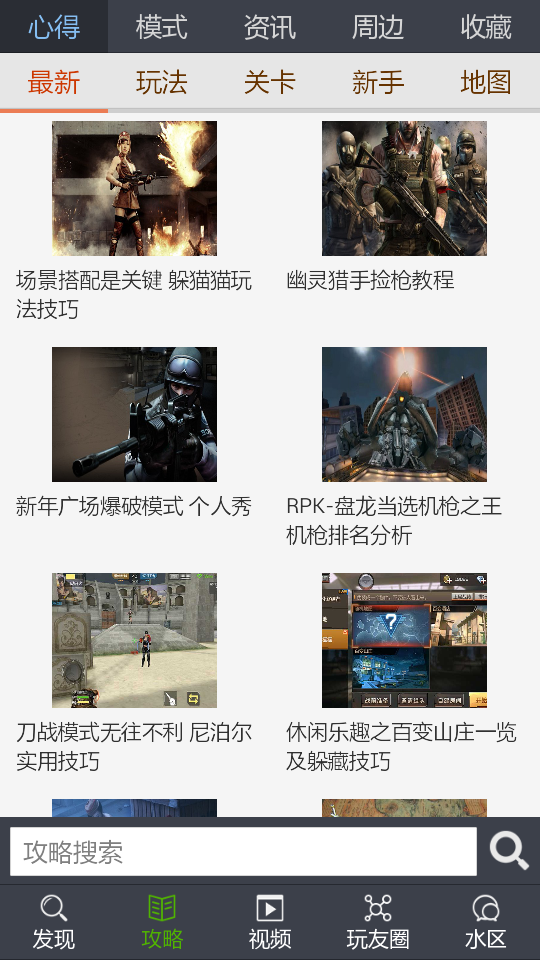 cf枪战王者盒子