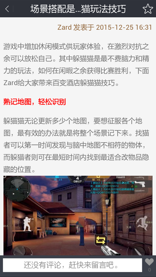 cf枪战王者盒子