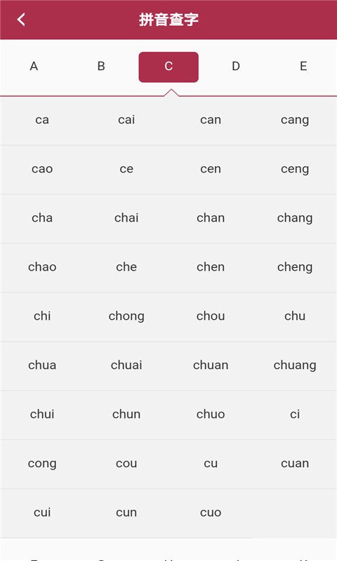 新华字典2016新编
