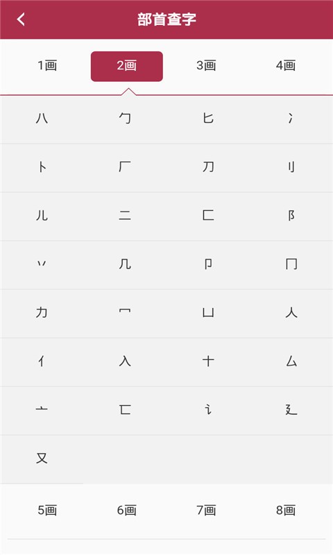 新华字典2016新编