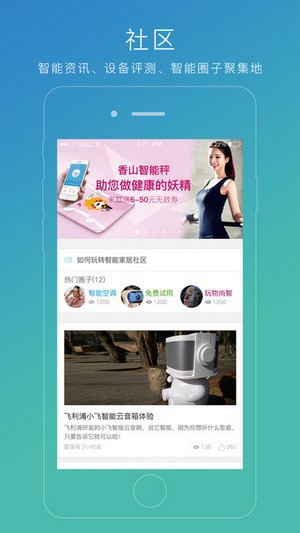 苏宁智能下载