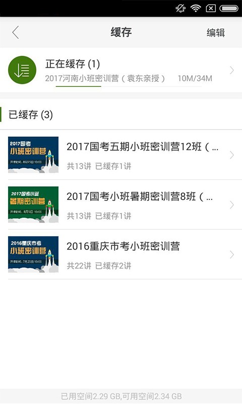砖题库公务员 砖题库公务员