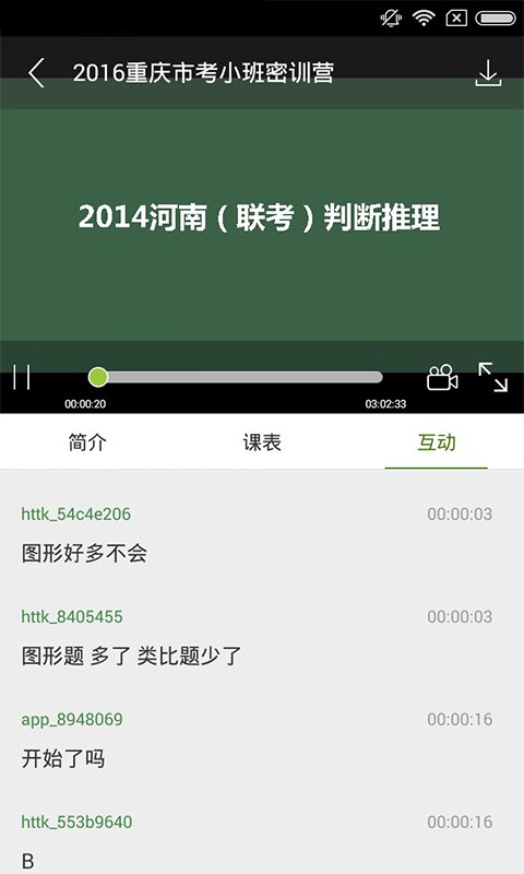 砖题库公务员 砖题库公务员
