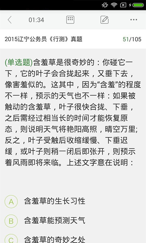 砖题库公务员 砖题库公务员