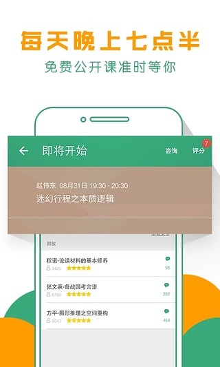 天天模考腰果公务员
