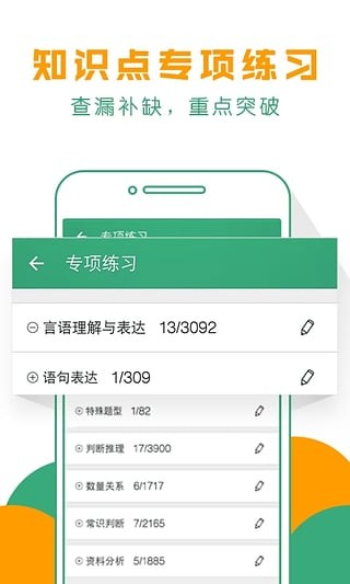 天天模考腰果公务员