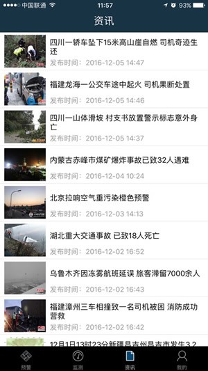 12379 app
