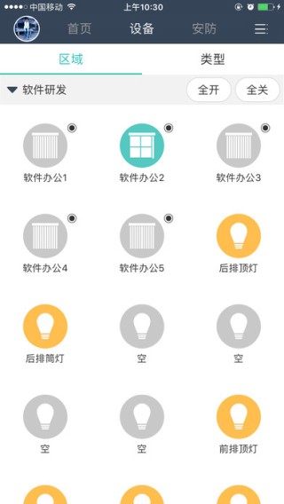 天乔智控下载