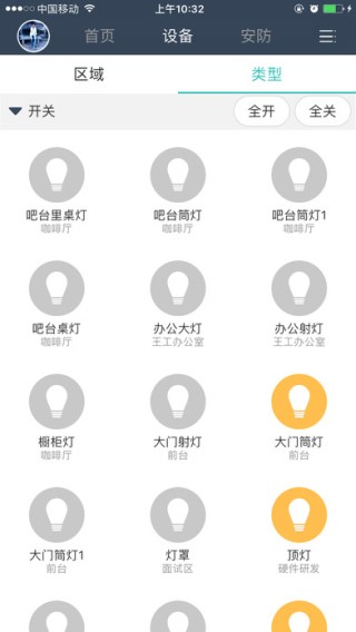 天乔智控下载