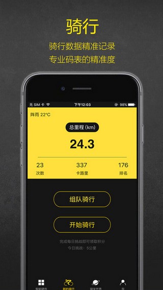 蘑菇伴侣app