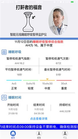 须弥睡眠app下载