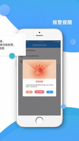 战马预警app下载