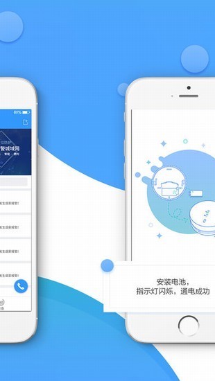 战马预警app下载