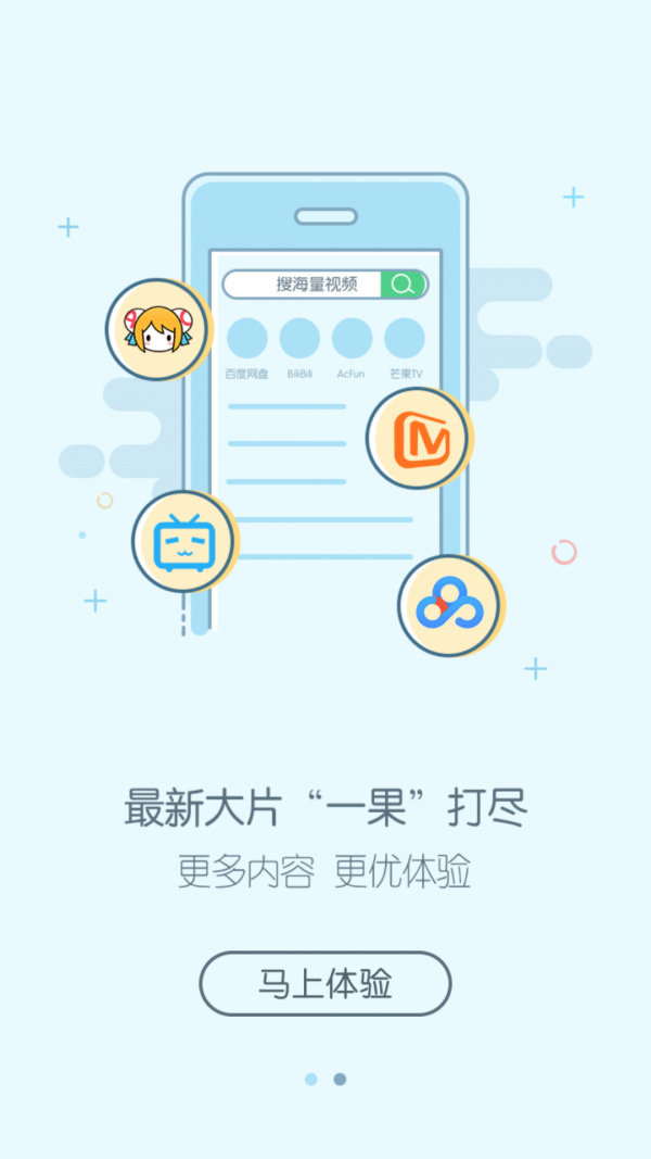 电视智能遥控器