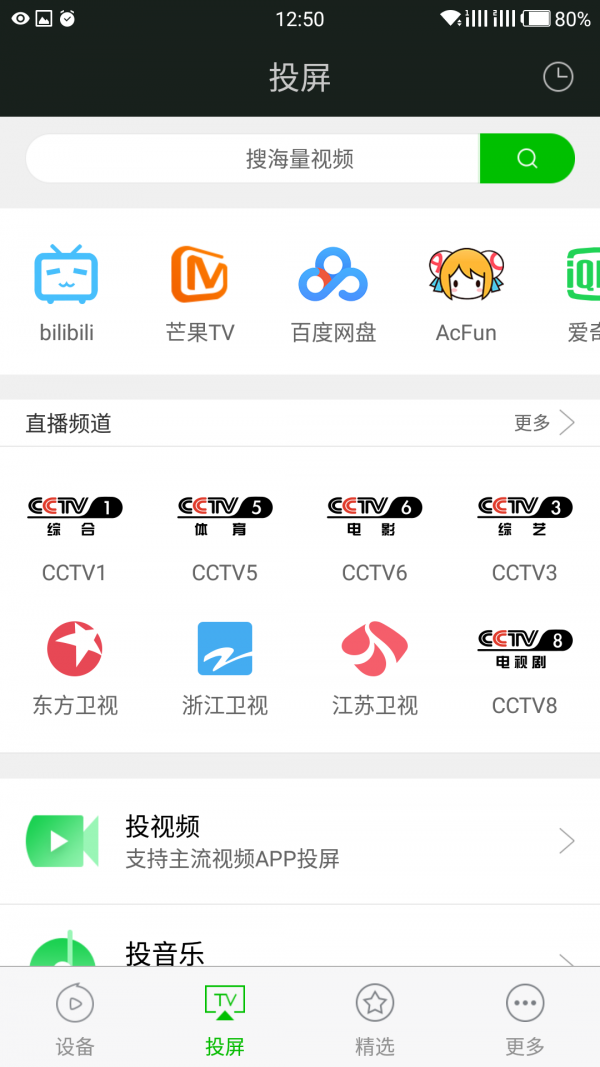 电视智能遥控器