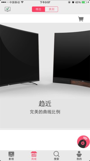 tcl电视遥控器手机版下载