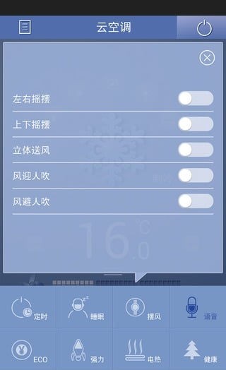 tcl空调遥控器app下载