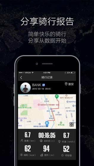 酷骑app