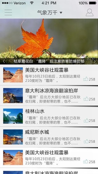 万千气象下载