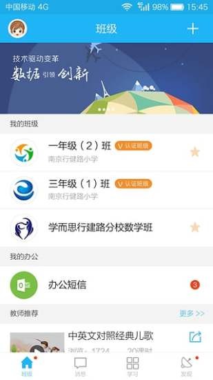 南通和教育