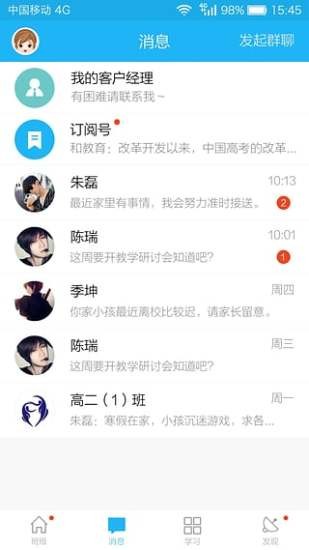 南通和教育