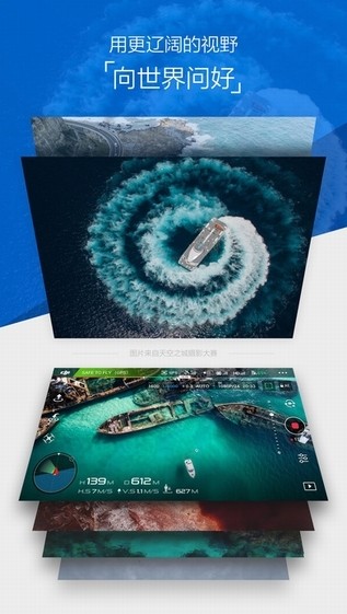 DJI GO 4 app官网下载