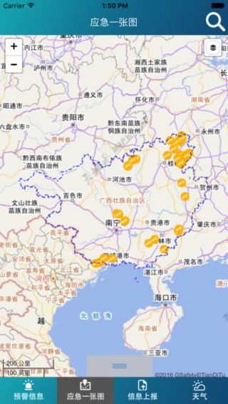 广西预警下载