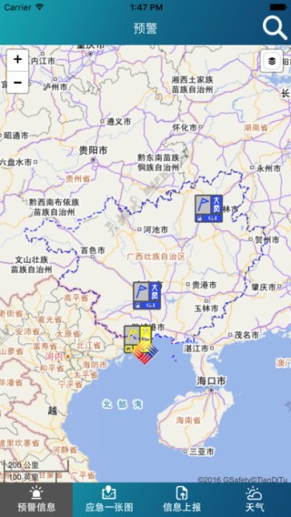广西预警下载