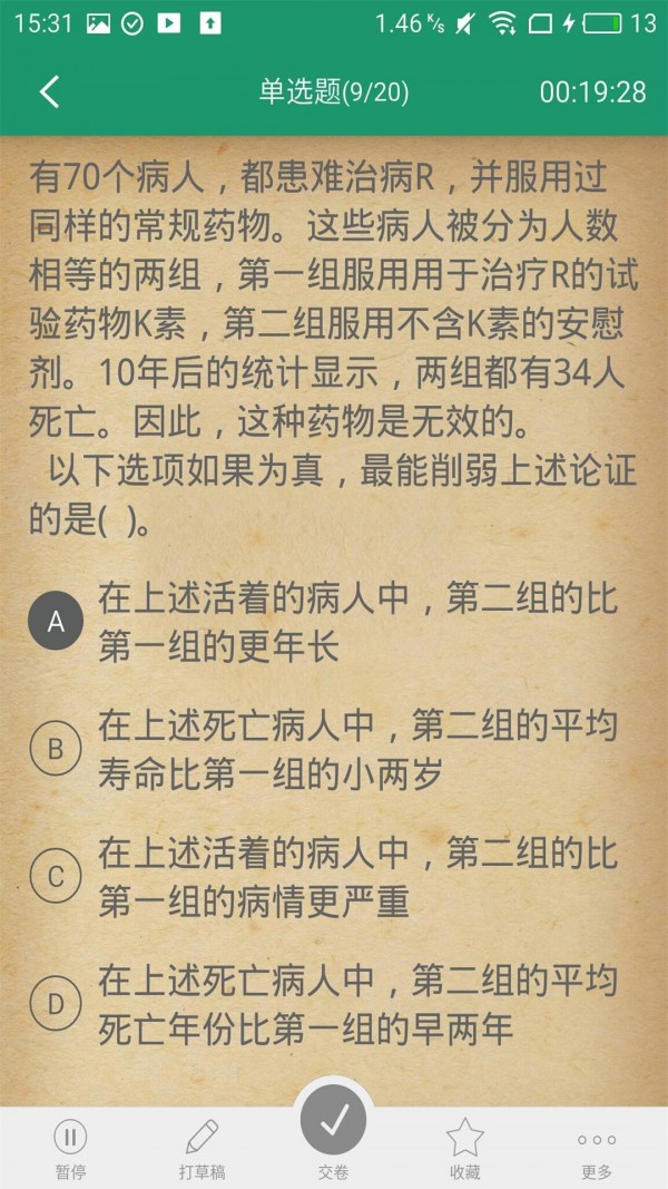 公考全题库