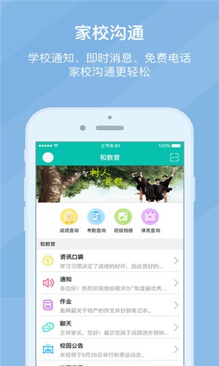 宁波和教育