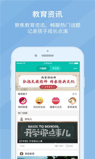 宁波和教育