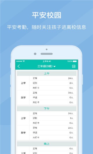 宁波和教育