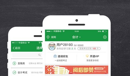 KK考试神器