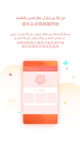 麦西来普音乐app