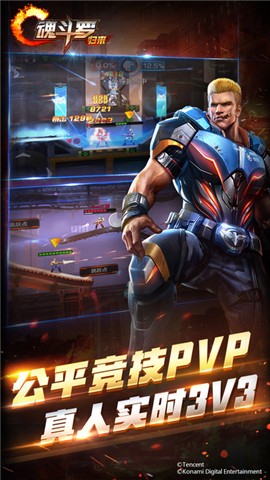 魂斗罗归来辅助工具