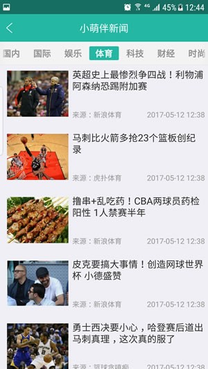 萌萌机器人手机版下载