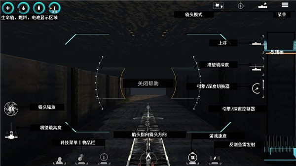 潜艇海盗中文版