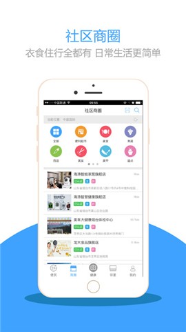 幸福诺德手机版下载