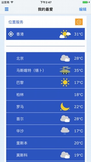 我的世界天气app