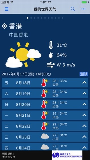 我的世界天气下载