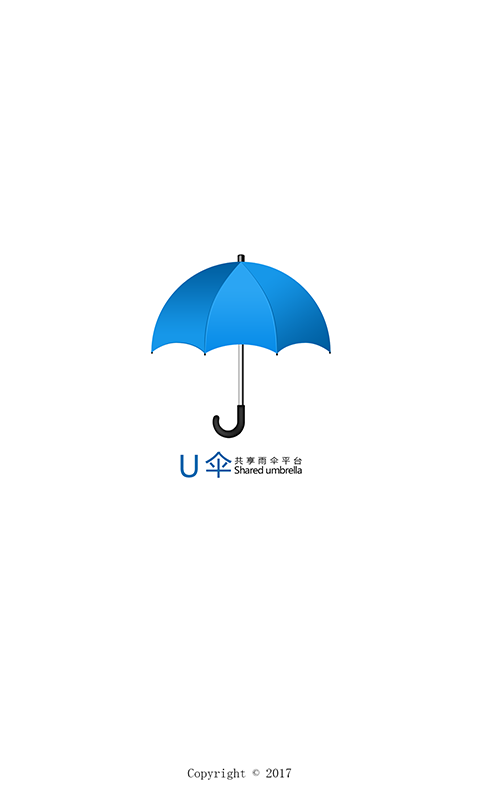 U伞