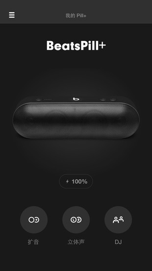 beats pill 2.0