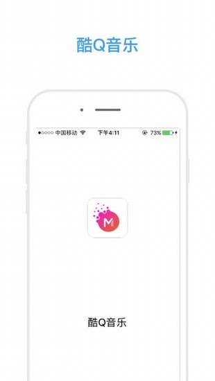 酷q音乐app