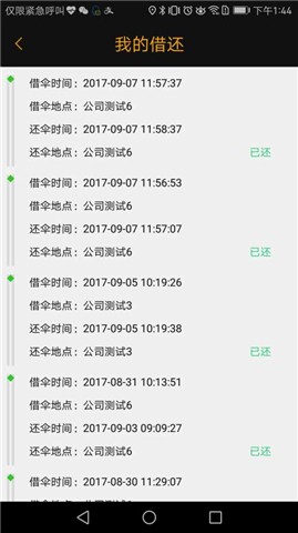 橙伞